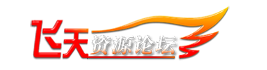 飛天資源論壇_PS論壇,LR預設,PS插件,PS后期論壇,攝影教程后期論壇